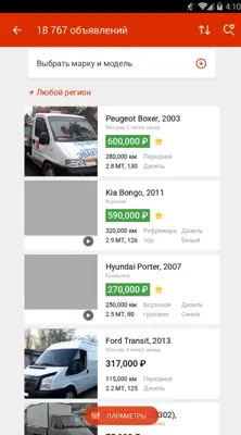 Auto.ru android App screenshot 9