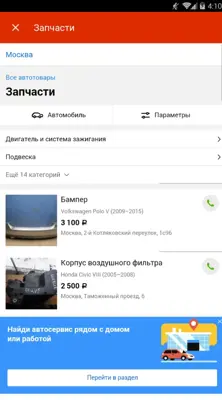 Auto.ru android App screenshot 2