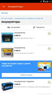 Auto.ru android App screenshot 3